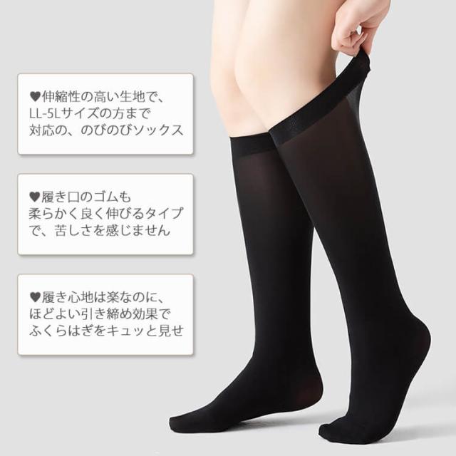 ストッキングソックス