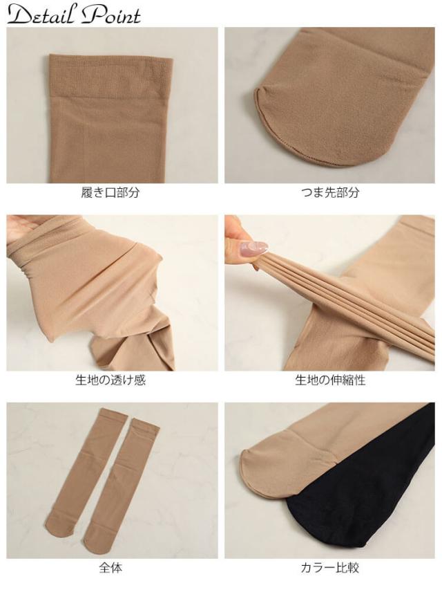 ストッキングソックス