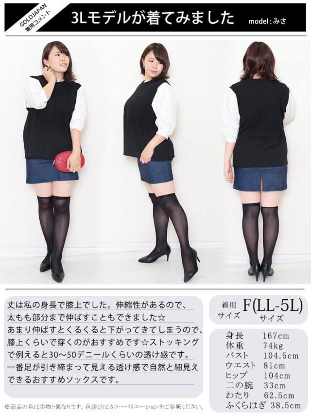 ストッキングソックス