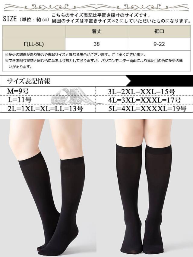 ストッキングソックス