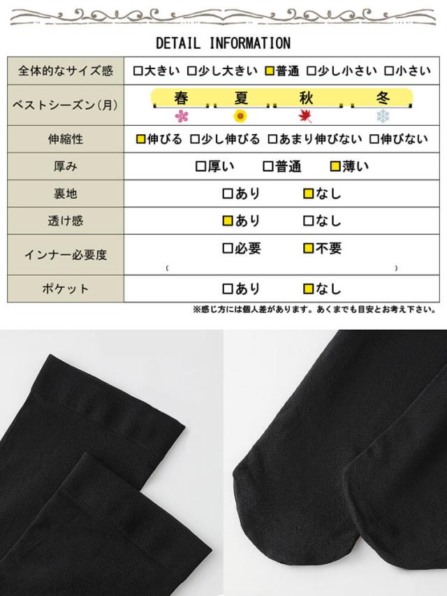 ストッキングソックス