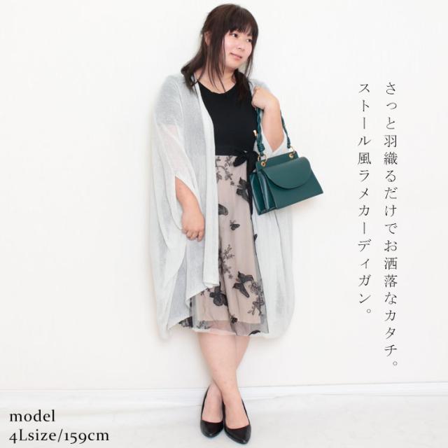 ストール風ロングカーディガン