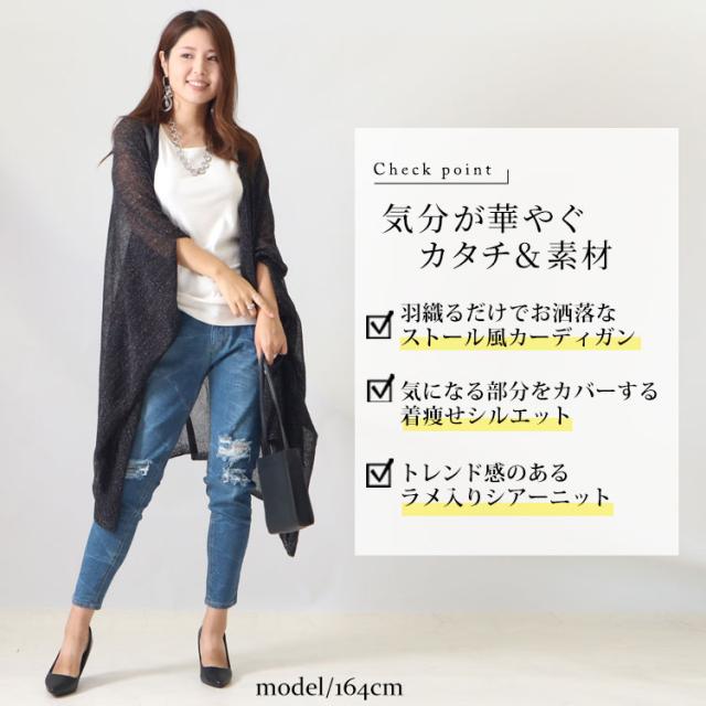ストール風ロングカーディガン
