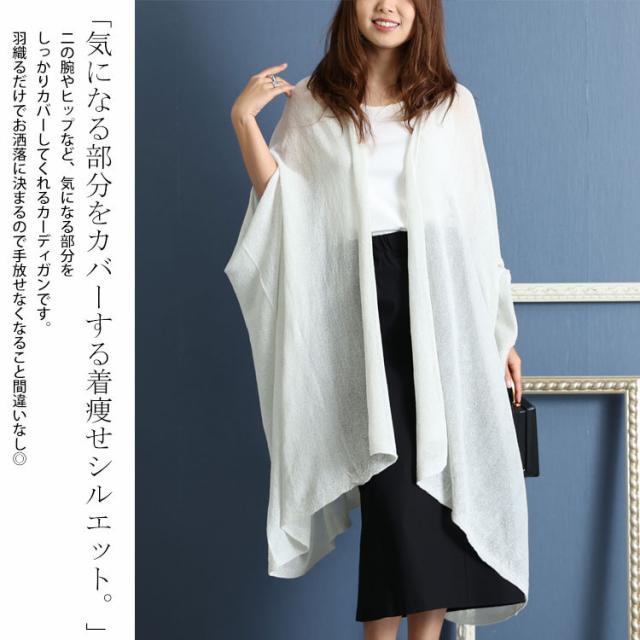 ストール風ロングカーディガン