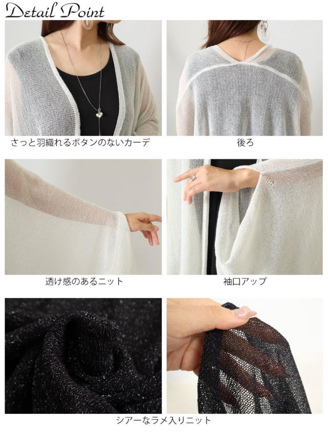 ストール風ロングカーディガン