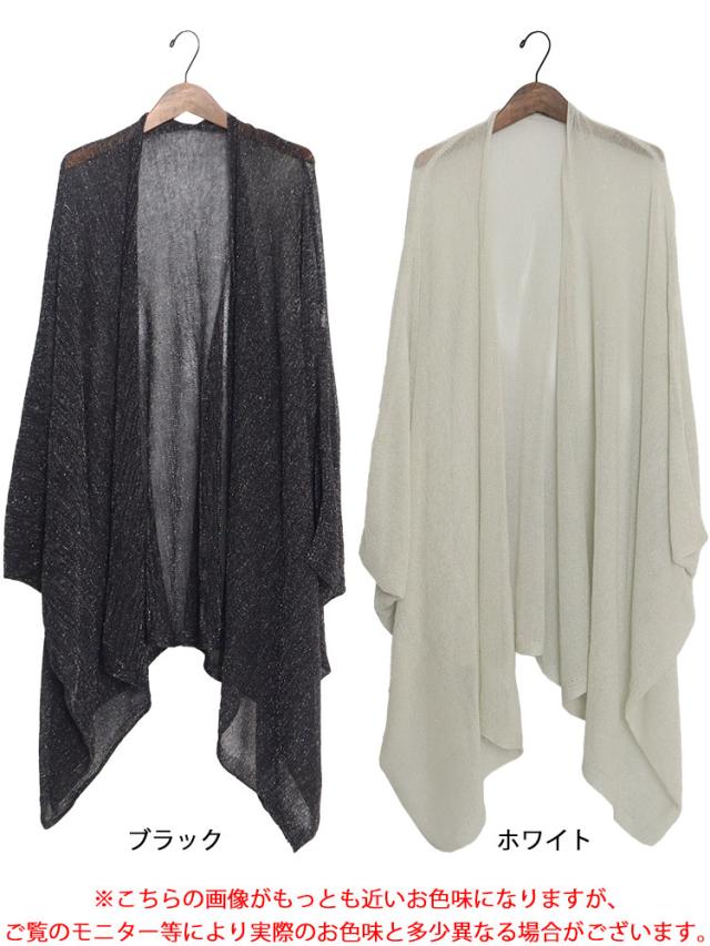 ストール風ロングカーディガン