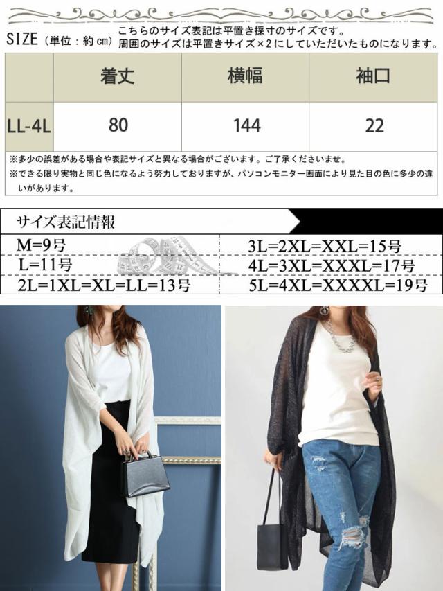 ストール風ロングカーディガン