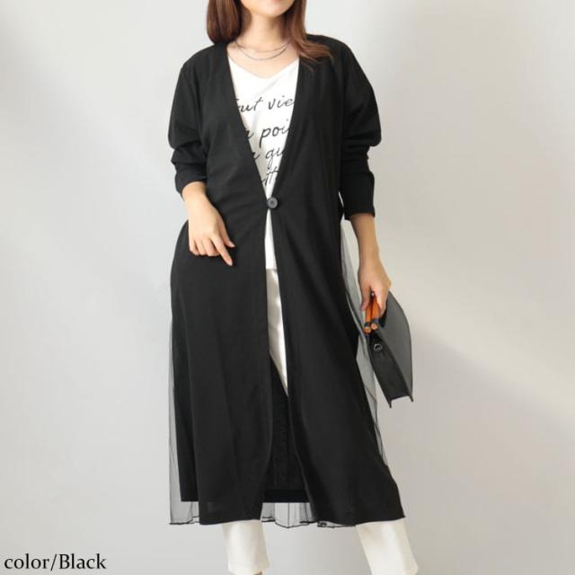 バックチュールロングコーディガン