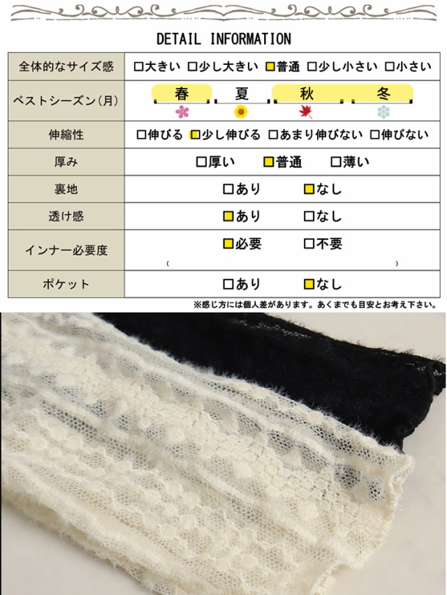 透かし編みシアートップス