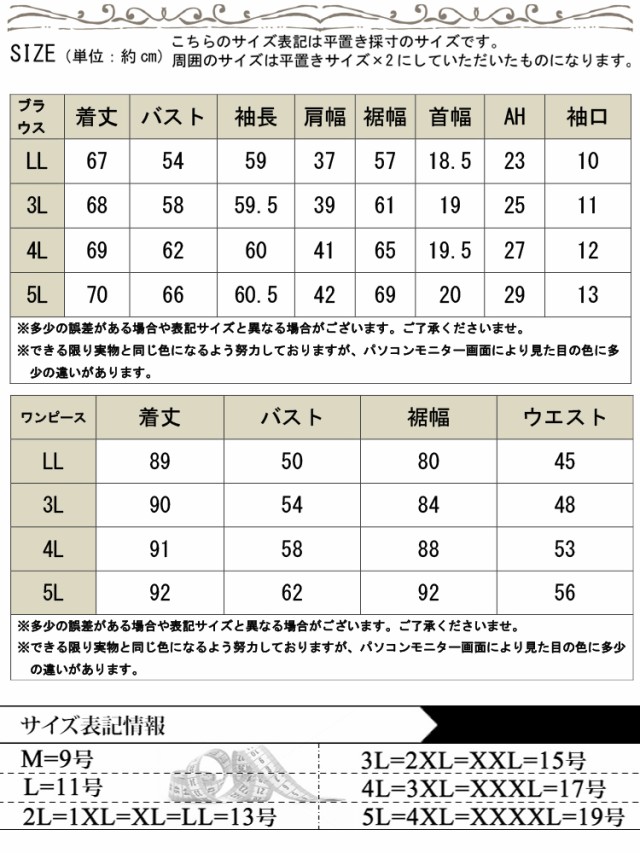 トップス＆キャミソールワンピース2点セットアップ