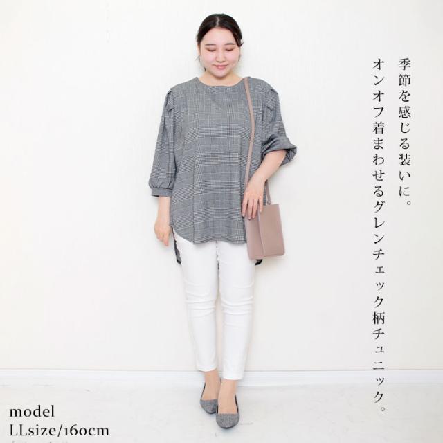 グレンチェック柄ジャガードチュニック
