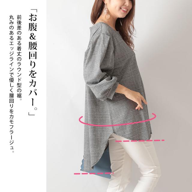 グレンチェック柄ジャガードチュニック