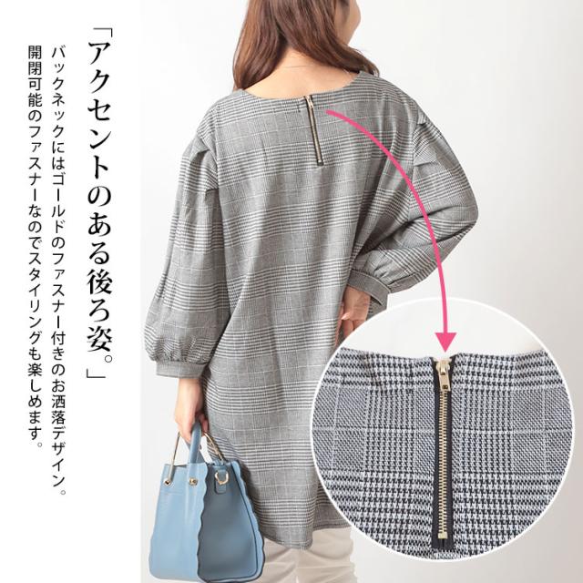 グレンチェック柄ジャガードチュニック