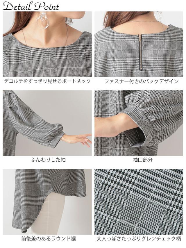 グレンチェック柄ジャガードチュニック