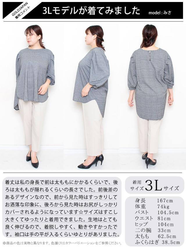 グレンチェック柄ジャガードチュニック