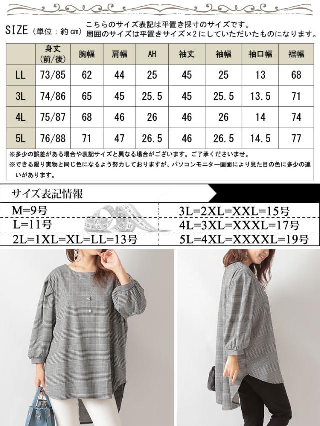 グレンチェック柄ジャガードチュニック