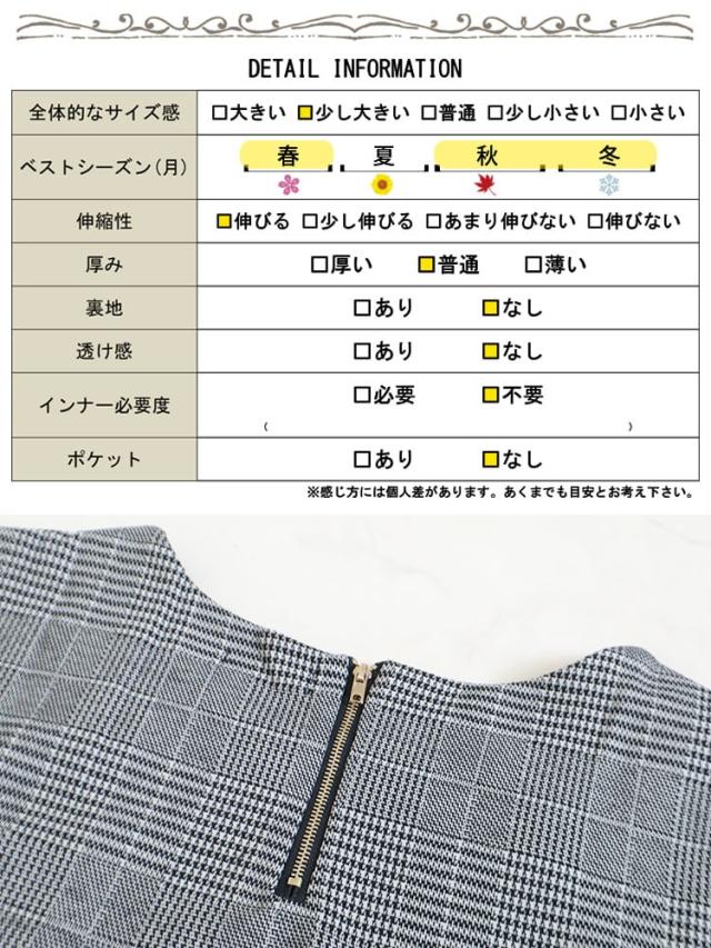 グレンチェック柄ジャガードチュニック