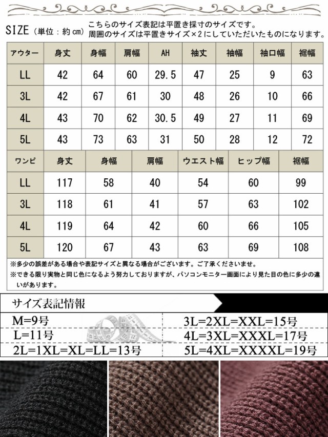 カシュクールニットワンピースセットアップ