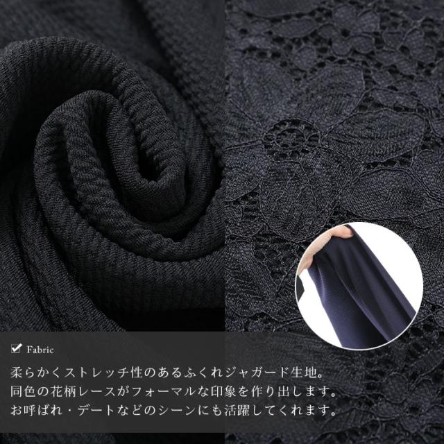 レースドッキングワンピース