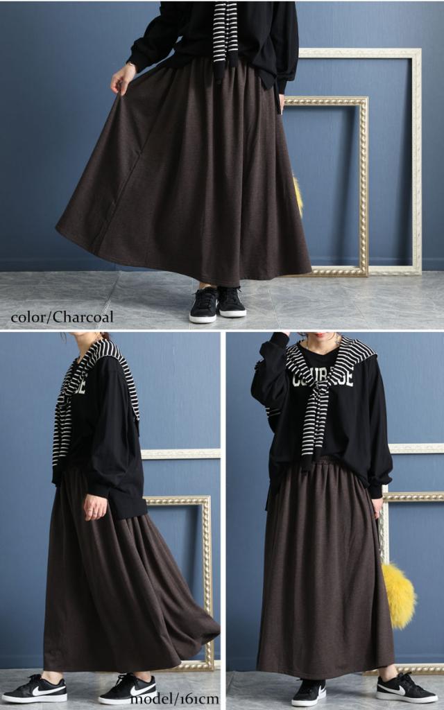 極暖裏起毛ロングスカート