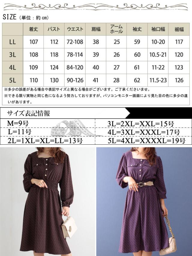 スクエアネックワンピース