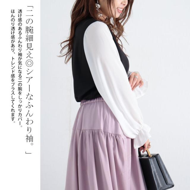 フェイクレイヤード異素材ブラウス