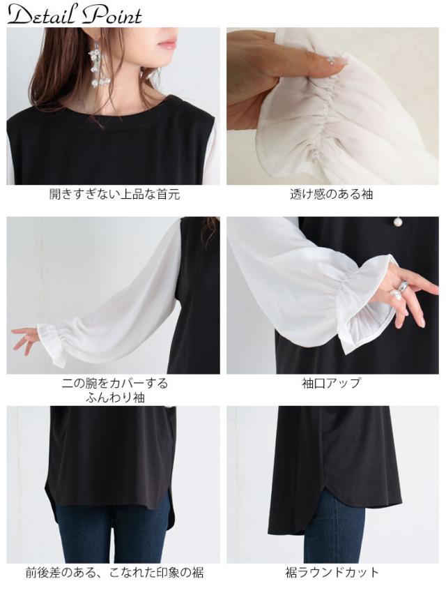 フェイクレイヤード異素材ブラウス