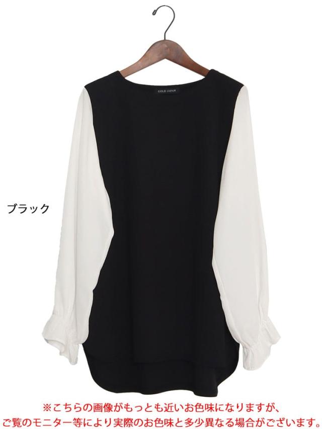 フェイクレイヤード異素材ブラウス