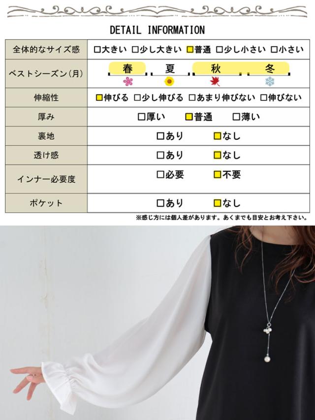 フェイクレイヤード異素材ブラウス