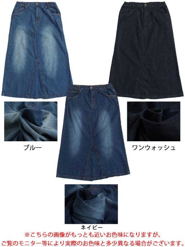 セミタイトデニムロングスカート