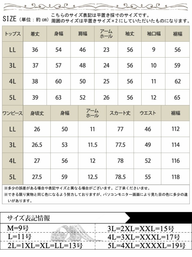 カットアウトセットアップワンピース