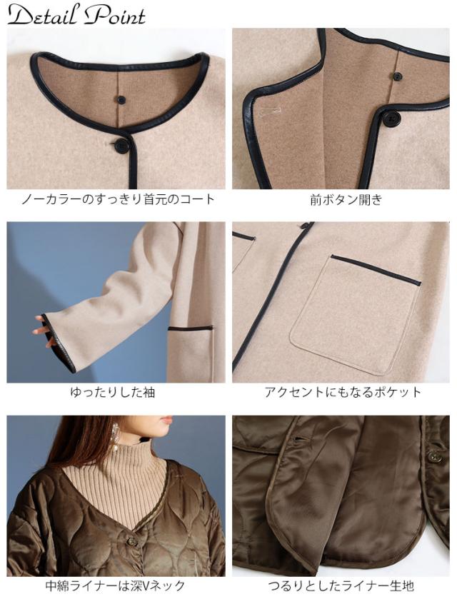 3way中綿ライナー付きパイピングガウンコート