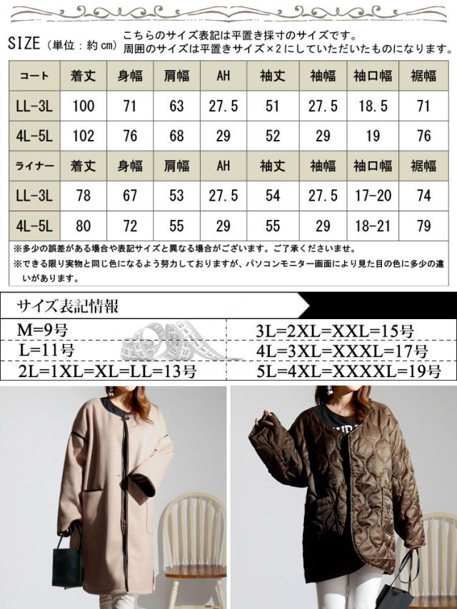 3way中綿ライナー付きパイピングガウンコート