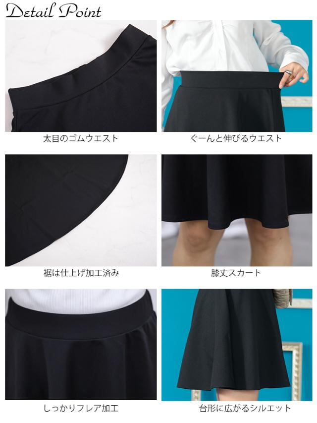 ウエストゴムのフレアミニスカート