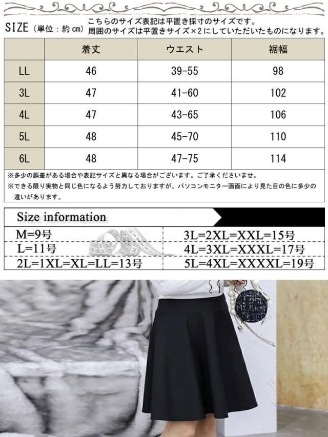 ウエストゴムのフレアミニスカート