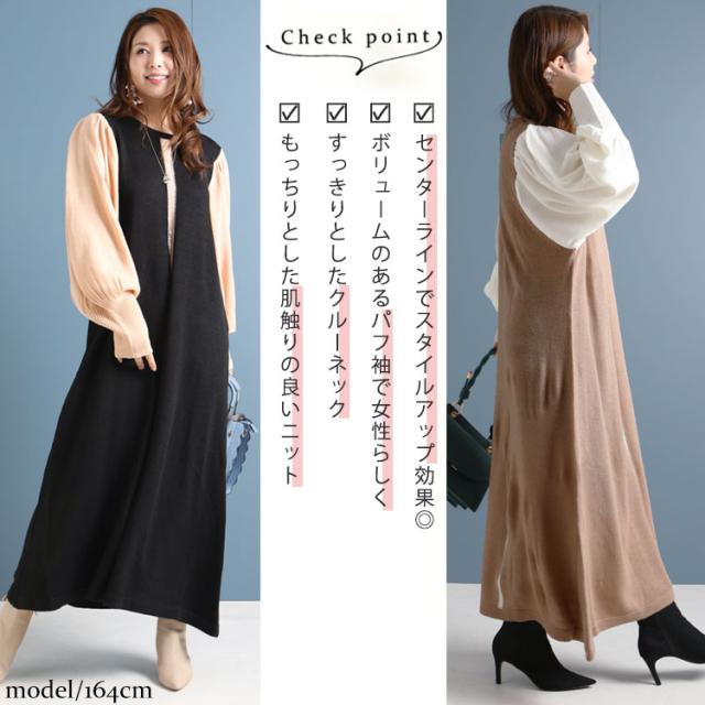 センターライン配色ニットワンピース
