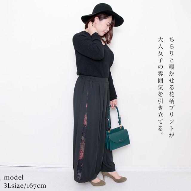 花柄スリットバルーンパンツ