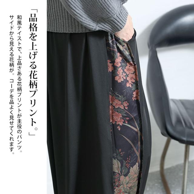 花柄スリットバルーンパンツ