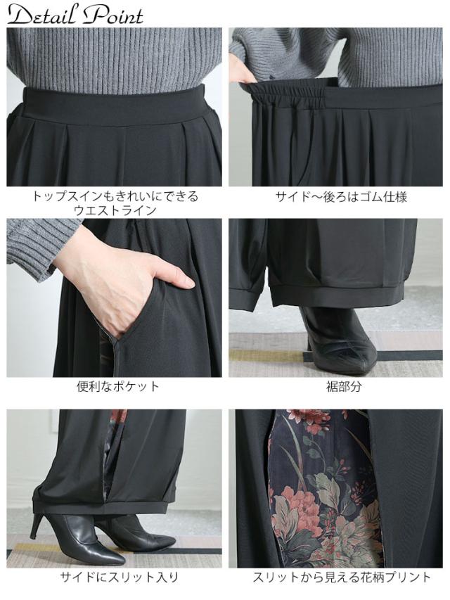 花柄スリットバルーンパンツ