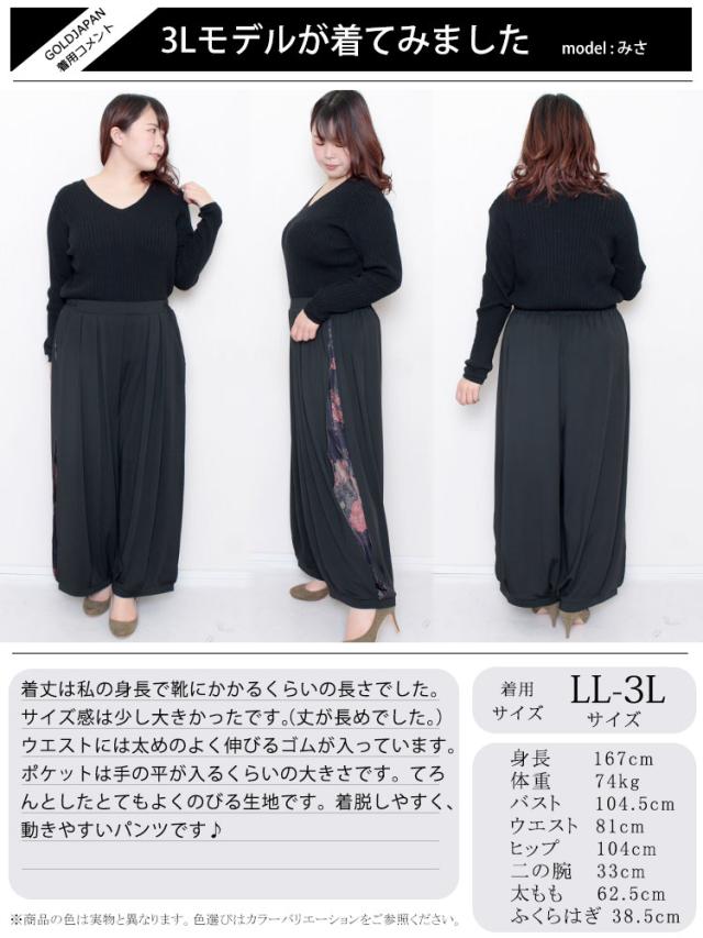 花柄スリットバルーンパンツ