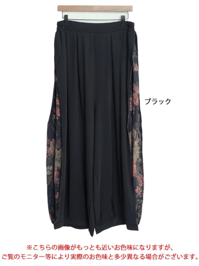 花柄スリットバルーンパンツ