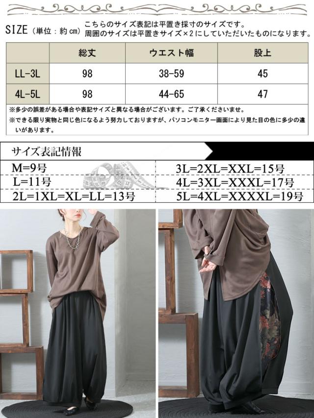 花柄スリットバルーンパンツ