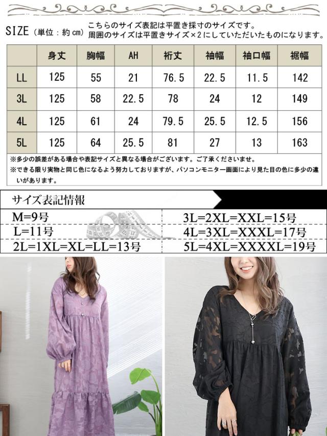シフォンジャガードティアードワンピース
