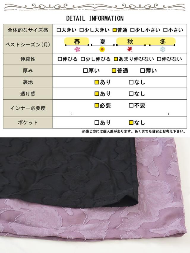 シフォンジャガードティアードワンピース