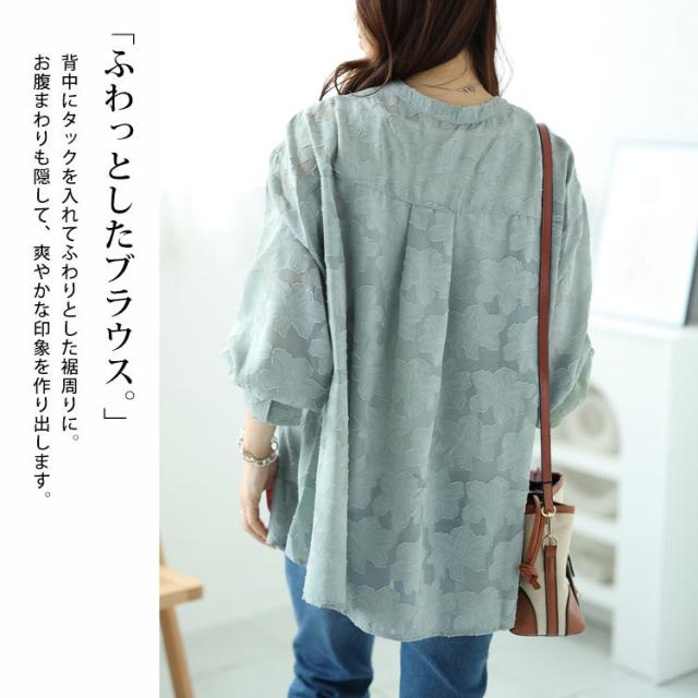 花柄ジャーガードブラウス