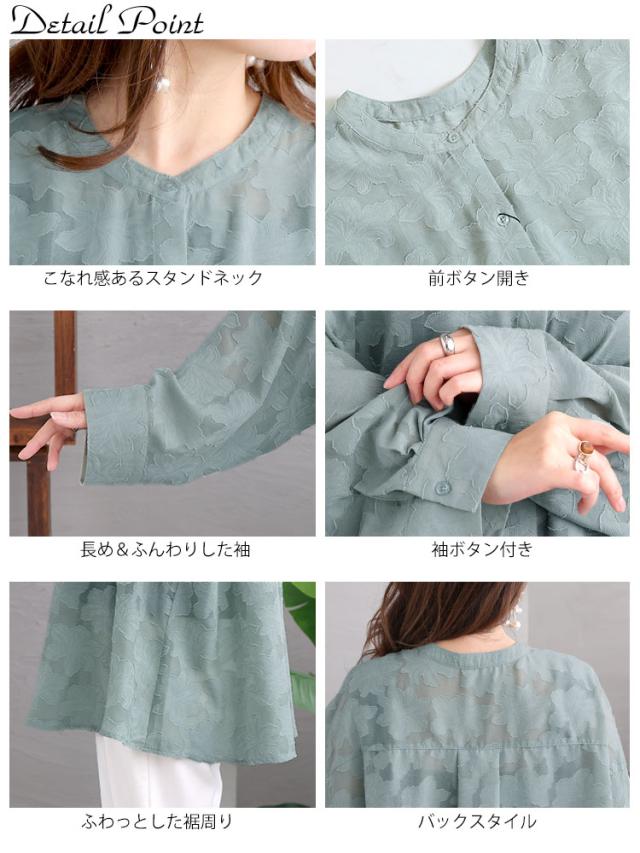 花柄ジャーガードブラウス