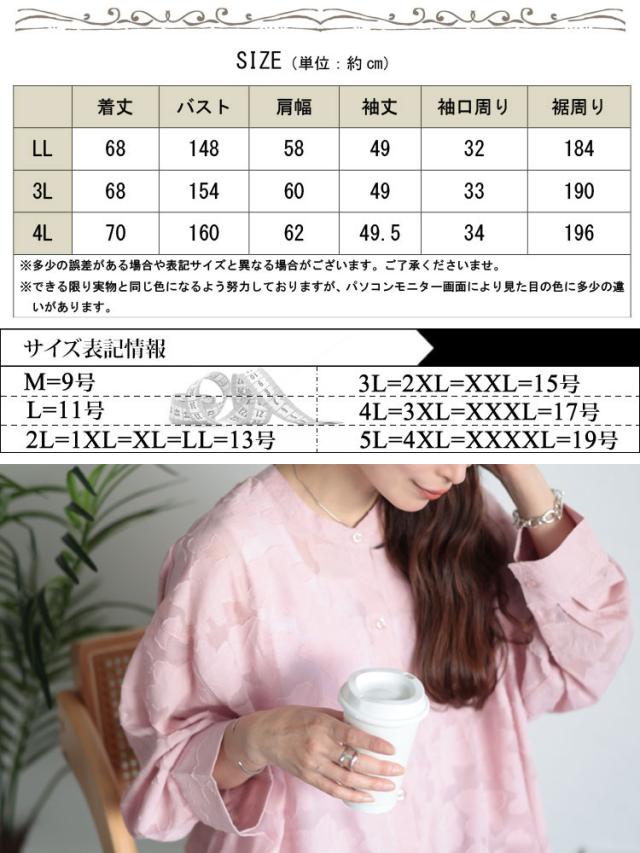 花柄ジャーガードブラウス