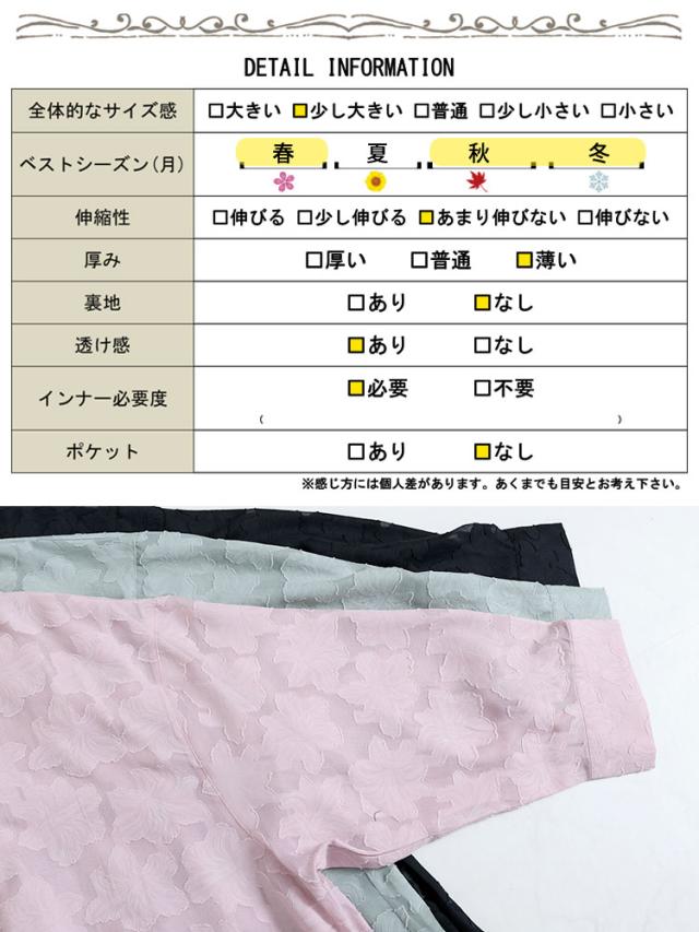 花柄ジャーガードブラウス