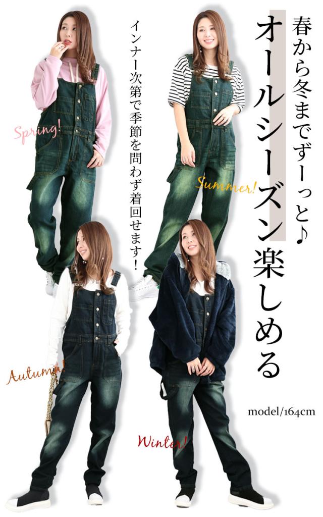 デニムサロペットパンツ