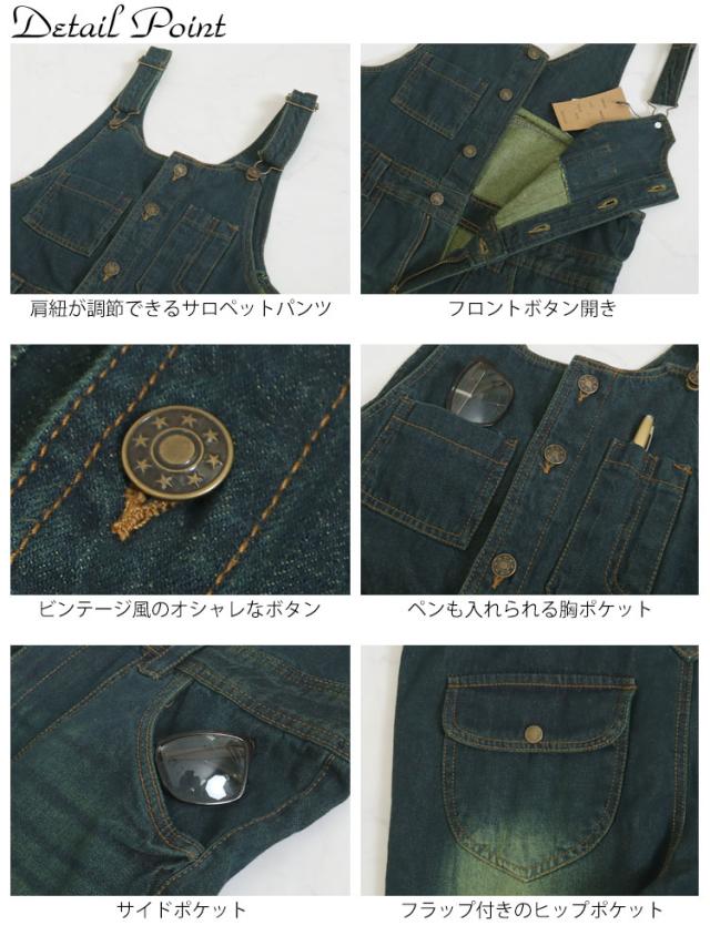 デニムサロペットパンツ